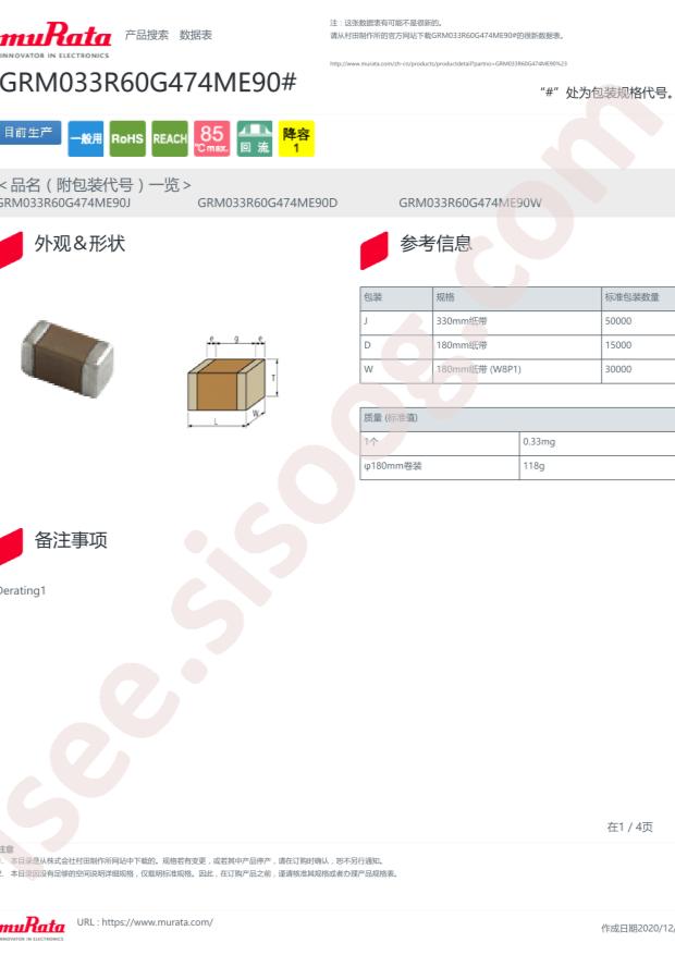 GRM033R60G474ME90D