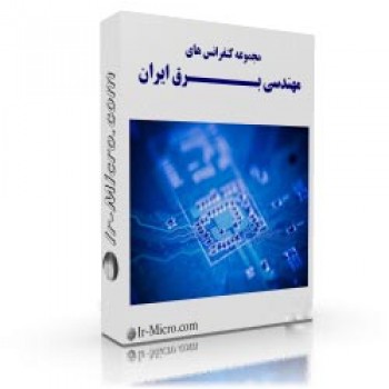 مقالات دوازدهمین کنفرانس مهندسی برق ایران (CD ـ 1)