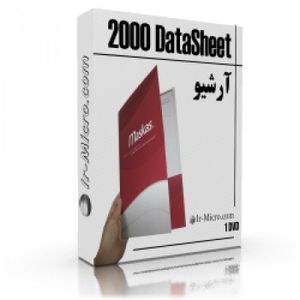 مجموعه کاربردی 2000 دیتا شیت