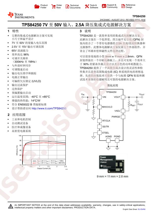 TPS84250RKGR