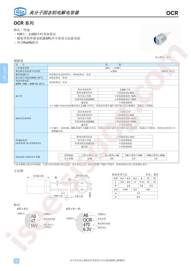 OCR151M1VBK-1012