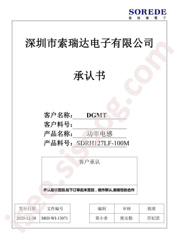 SDRH127LF100M