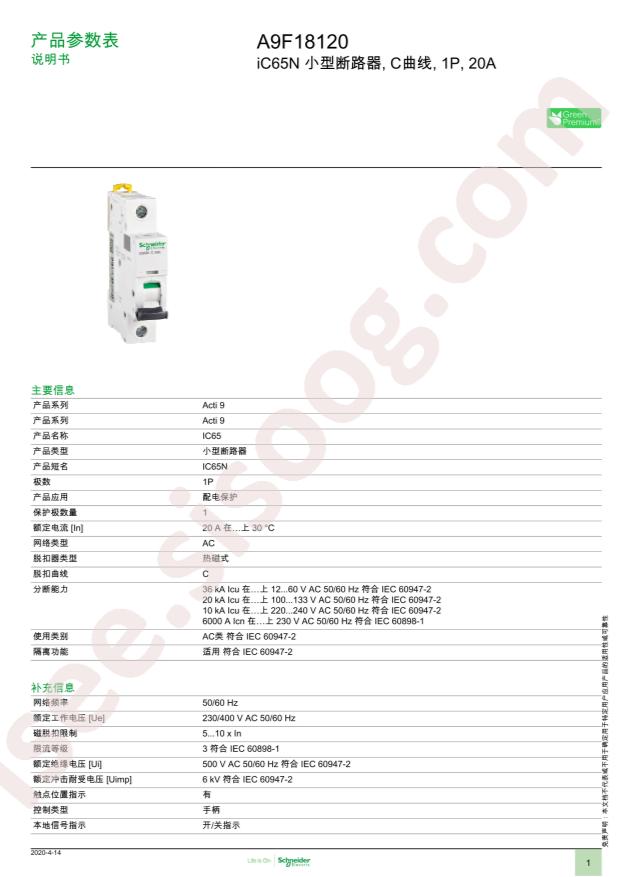 A9F18120