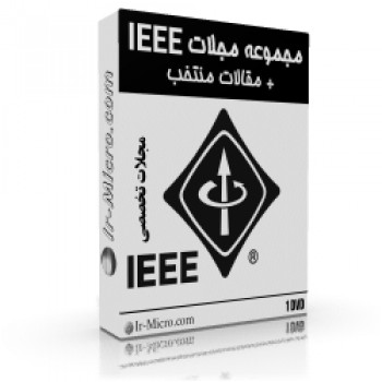 منتخب مجلات IEEE