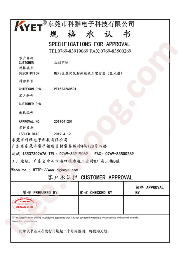 PE152J2A0501