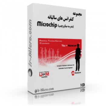 کنفرانس های سالیانه میکروچیپ (Microchip Master Conferance 2003~2010)