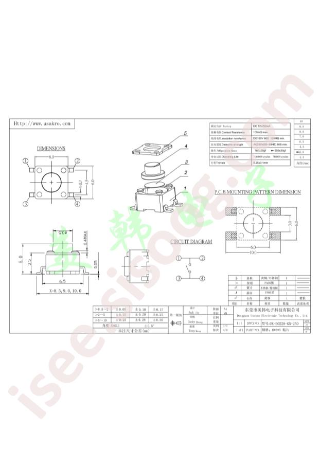 UK-B0228-G5-250