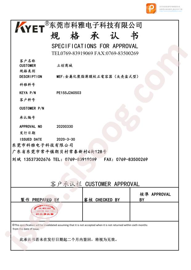 PE155J2A0503