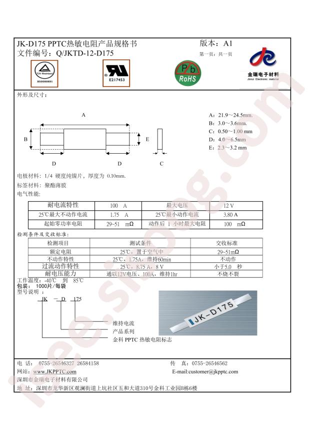 Jinrui JK-D175