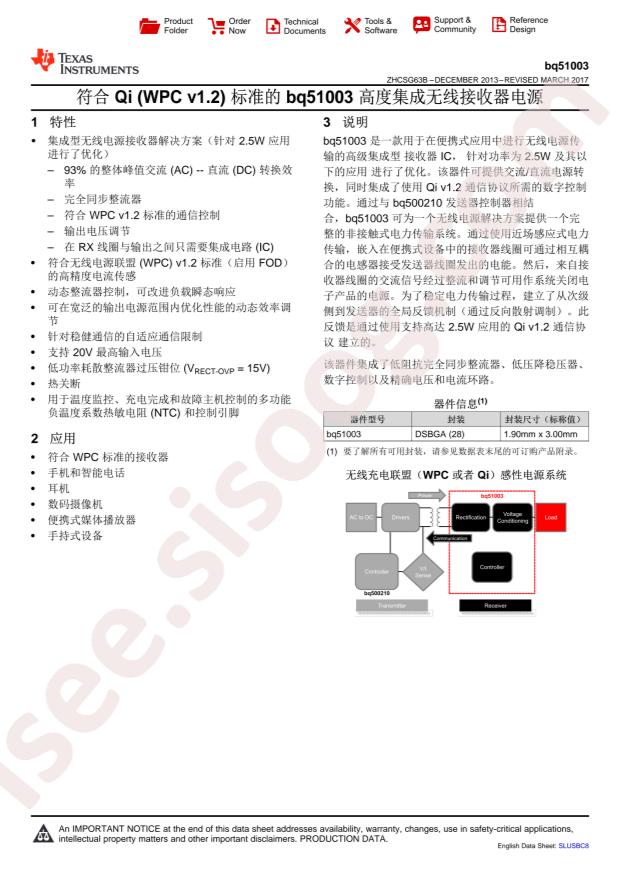 BQ51003YFPR