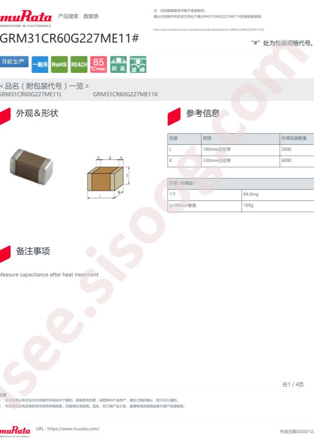 GRM31CR60G227ME11L