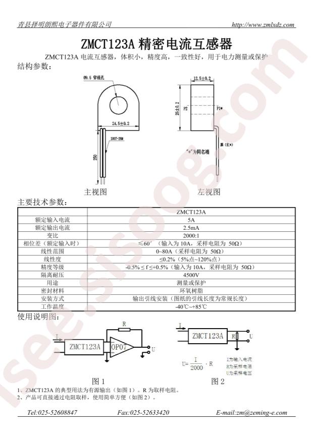 ZMCT123A