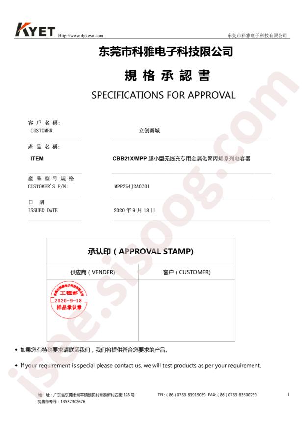 MPP254J2A0701