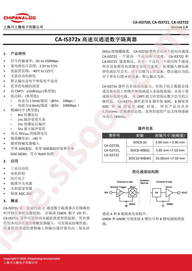 CA-IS3722HG