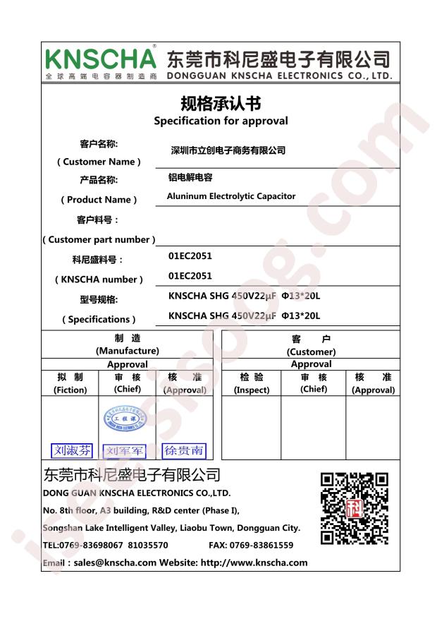 01EC2051