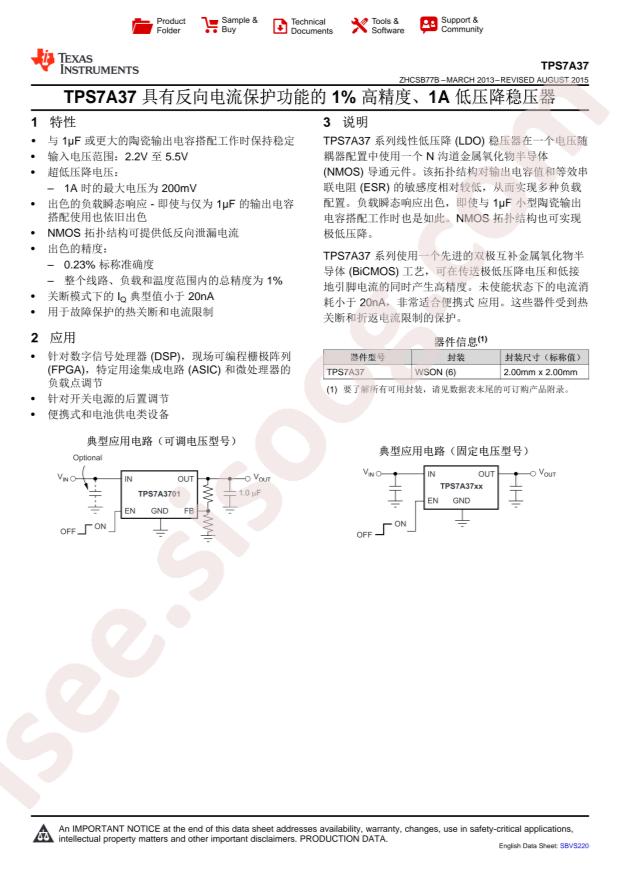 TPS7A3701DRVR