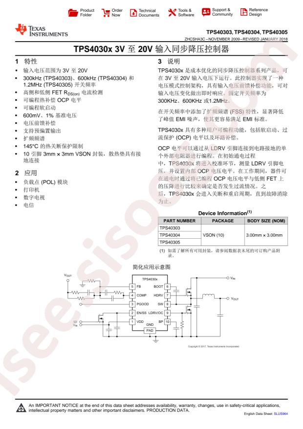 TPS40305DRCR
