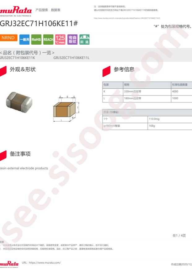 GRJ32EC71H106KE11L