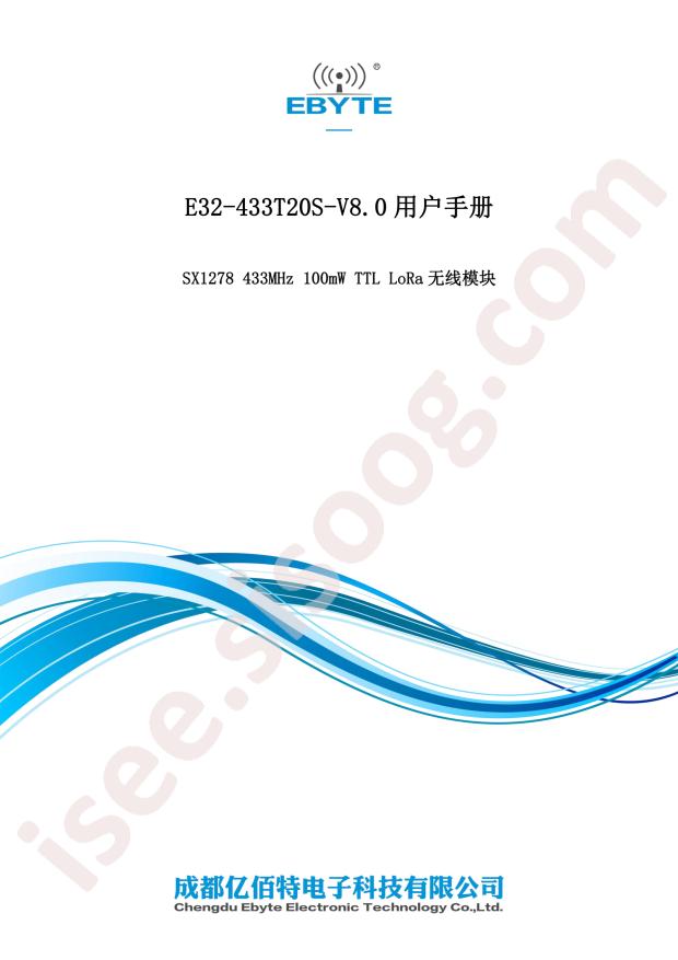 E32-433T20S