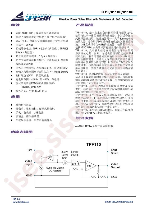 TPF110U-TR