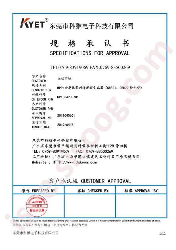 KP103J2J0701