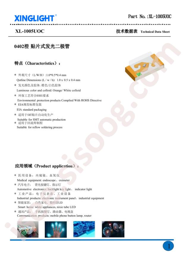 XL-1005UOC
