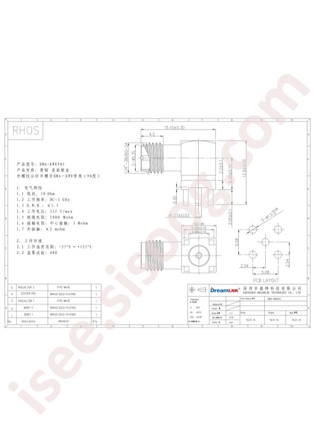 SMA-KWE901