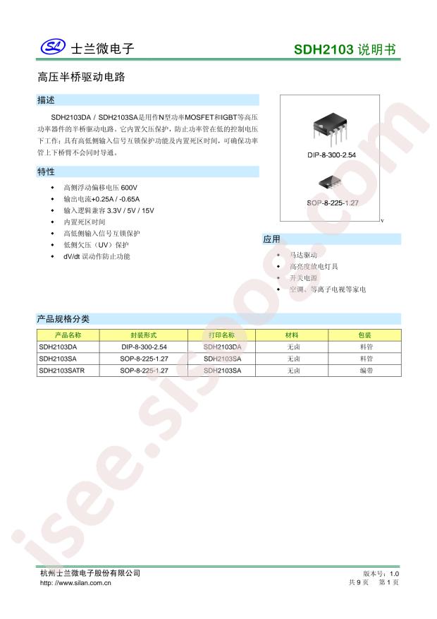 SDH2103SA