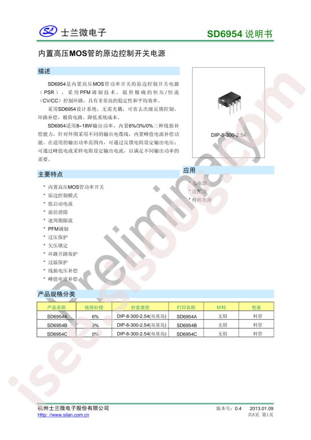 SD6954A