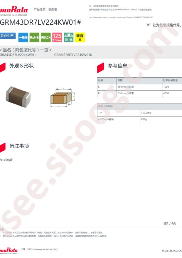 GRM43DR7LV224KW01L