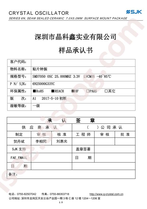 6N25000G33YC