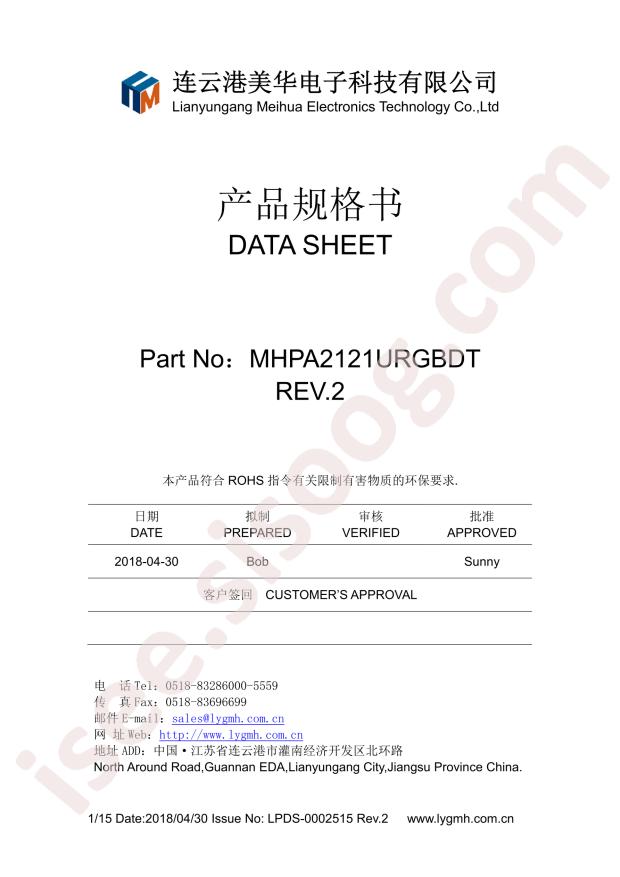 MHPA2121URGBDT
