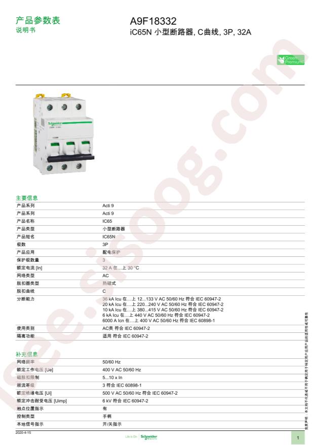 A9F18332