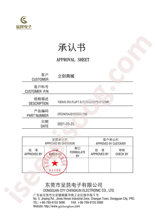 CFC2A254JD1I090A1100