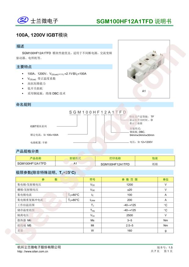 SGM100HF12A1TFD
