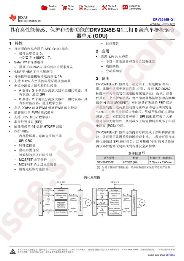 DRV3245BEPHPRQ1