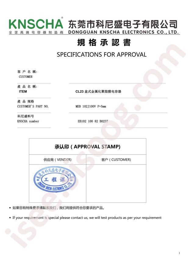 MEB102J100V82CB0237