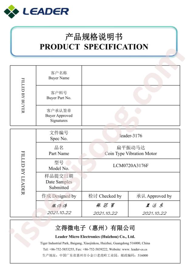 LCM0720A3176F
