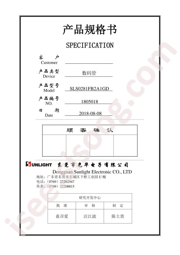 SLS0281FB2A1GD