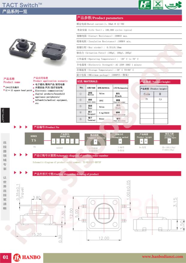 TS-KG03ST-BB73F