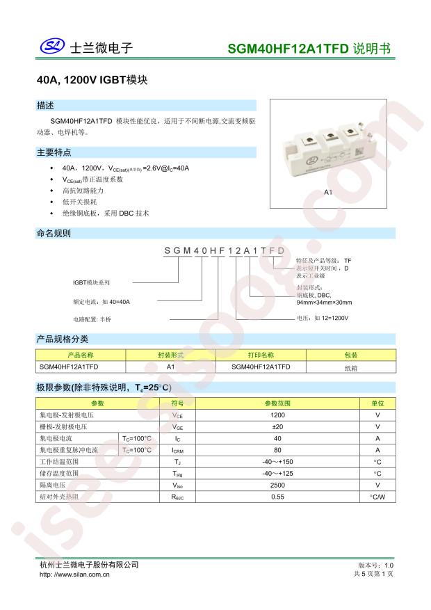 SGM40HF12A1TFD