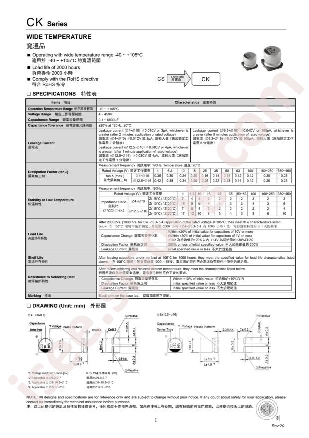 CK1A101M-CRD54