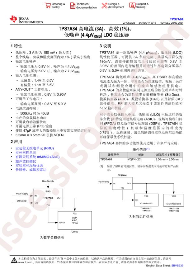 TPS7A8400RGRT