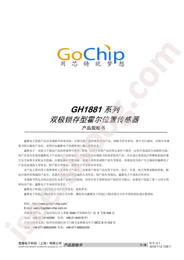 GH1881
