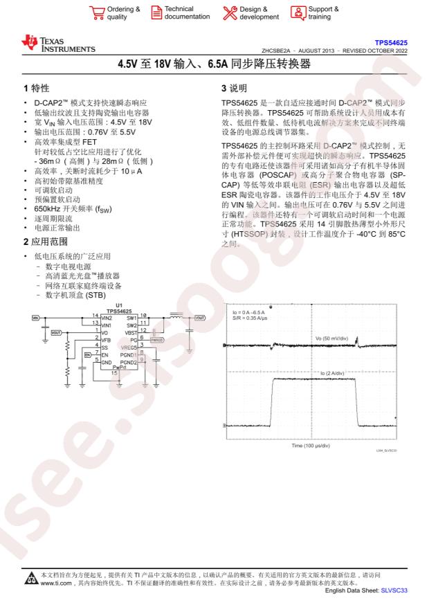 TPS54625PWP
