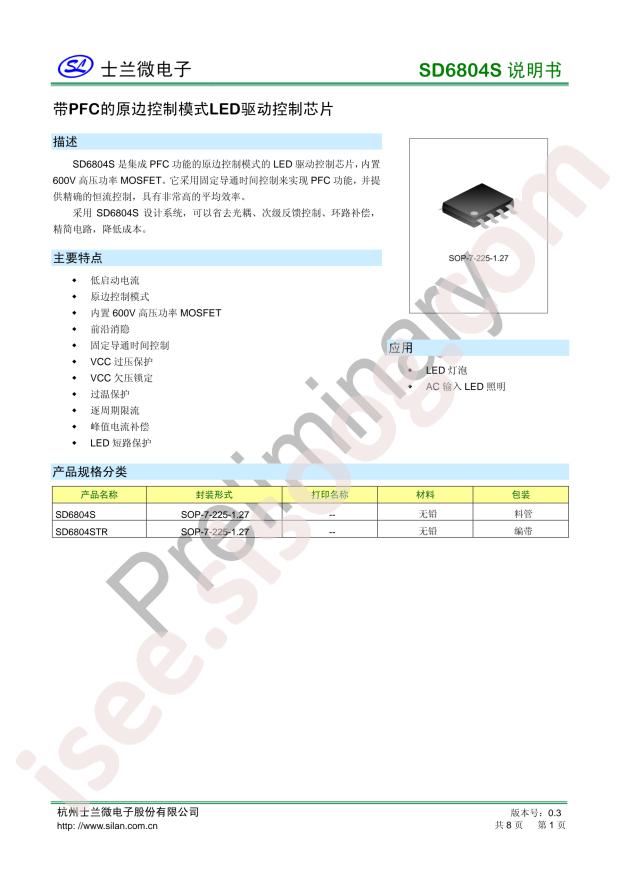 SD6804STR