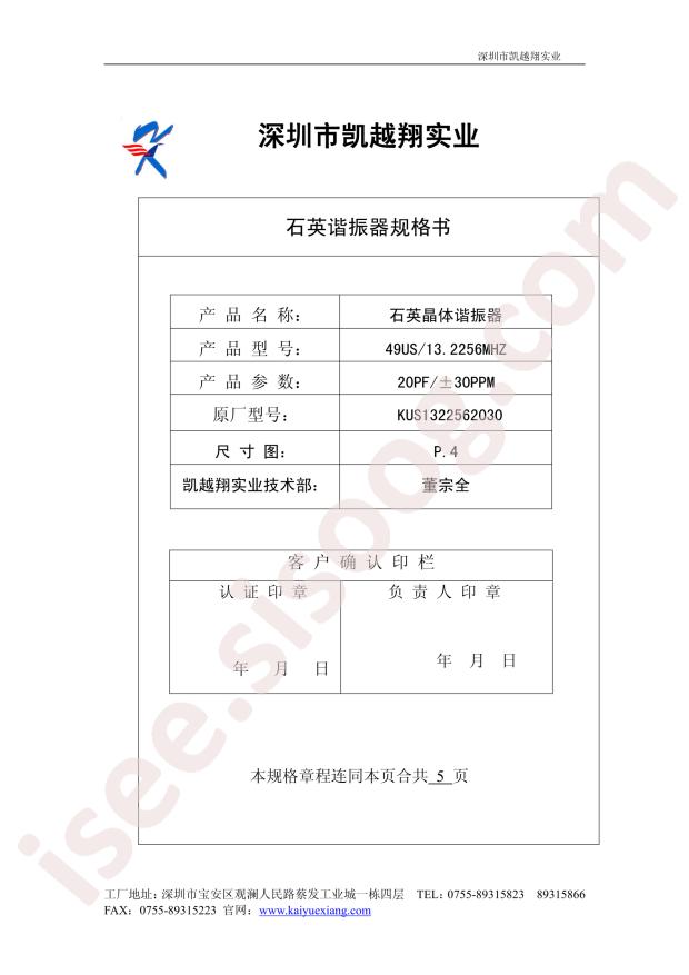 KUS1322562030