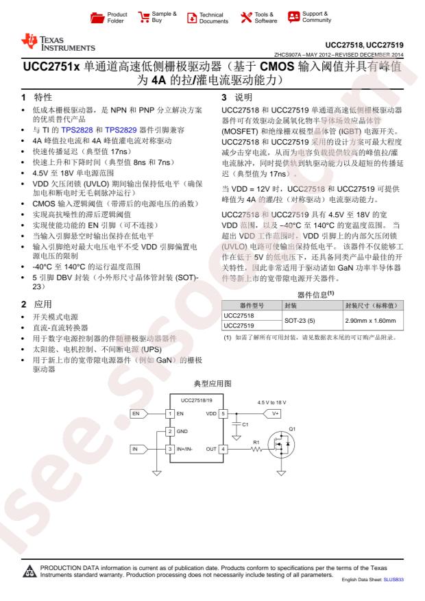 UCC27519DBVR