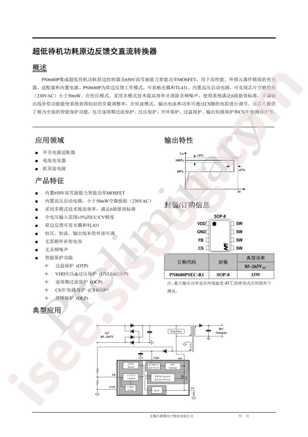PN8680PSEC-R1