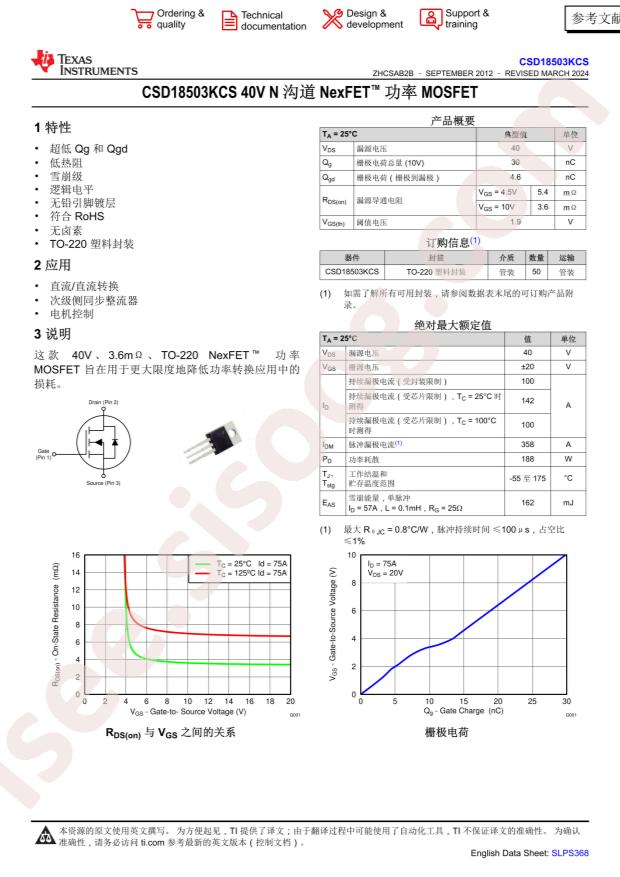 CSD18503KCS